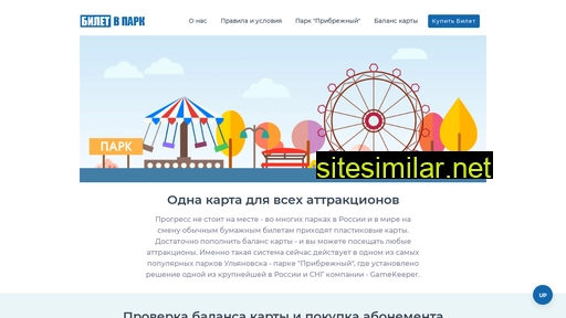 biletvpark73.ru alternative sites