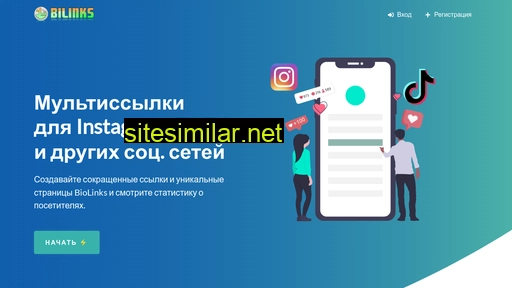 bilinks.ru alternative sites