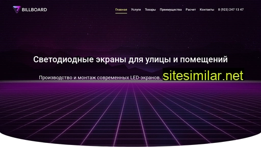 billboardnsk.ru alternative sites