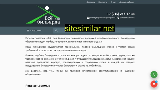 billbort.ru alternative sites