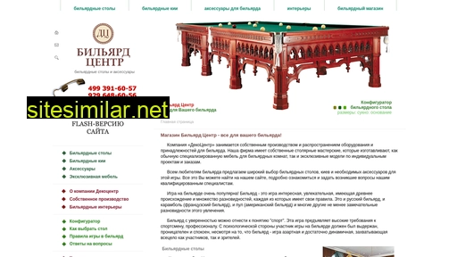 billiard-center.ru alternative sites