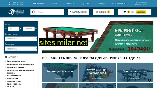 billiard-tennis.ru alternative sites