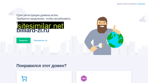 billiard-zl.ru alternative sites