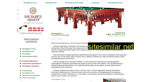 billiardcenter.ru alternative sites