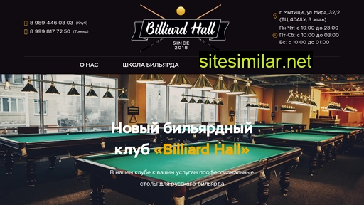 billiardhall.ru alternative sites
