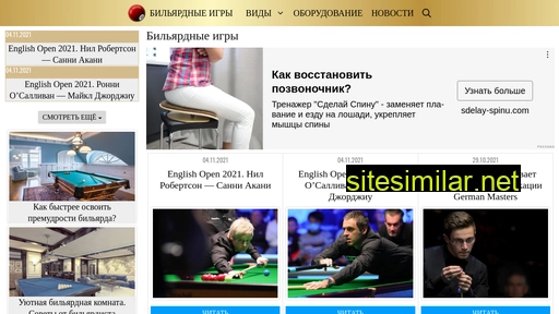 billiards-games.ru alternative sites