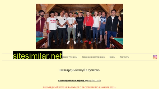 billiardtuchkovo.ru alternative sites