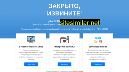 billid.ru alternative sites