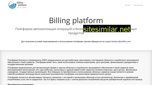 billing-platform.ru alternative sites