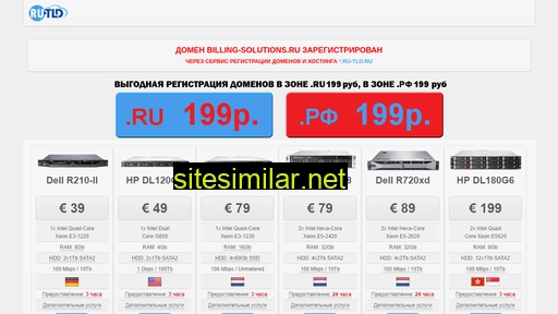 billing-solutions.ru alternative sites
