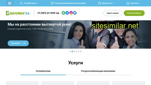billing24.ru alternative sites