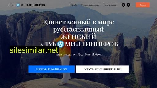 billion-club.ru alternative sites