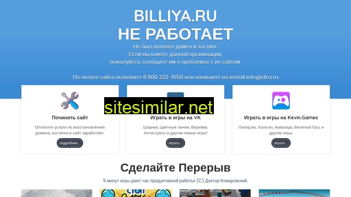 billiya.ru alternative sites