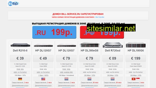 bill-service.ru alternative sites