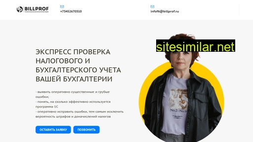 billproftmn.ru alternative sites