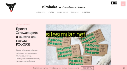 bimbaka.ru alternative sites