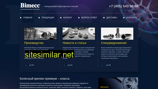 bimecc.ru alternative sites