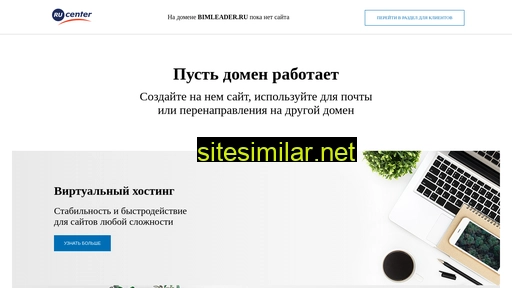 bimleader.ru alternative sites