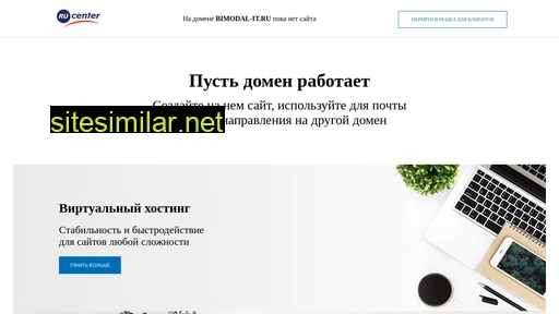 bimodal-it.ru alternative sites