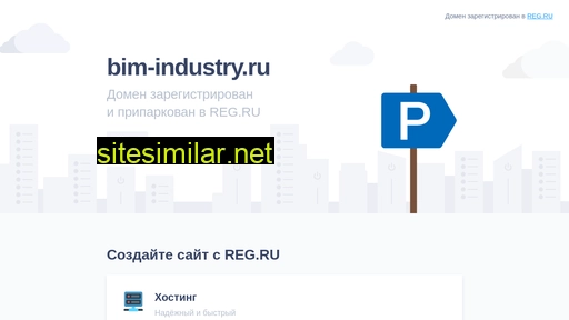 bim-industry.ru alternative sites