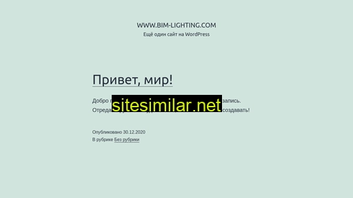 bim-lighting.ru alternative sites