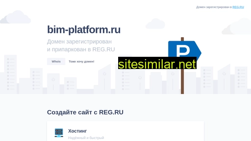 bim-platform.ru alternative sites