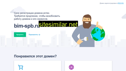 bim-spb.ru alternative sites