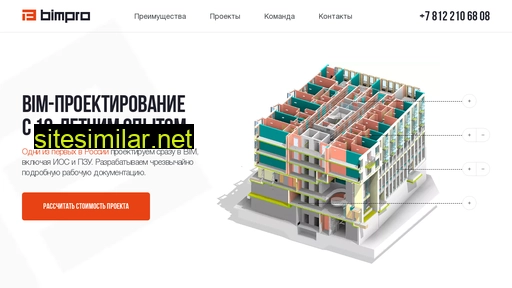 bimpro.ru alternative sites