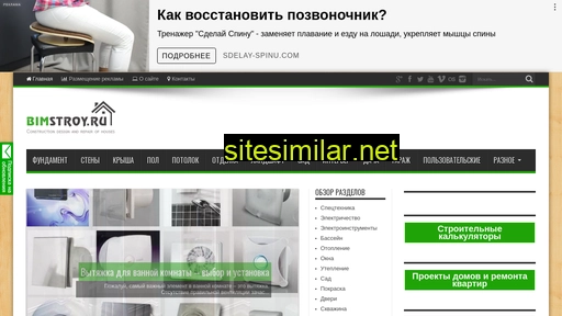 bimstroy.ru alternative sites