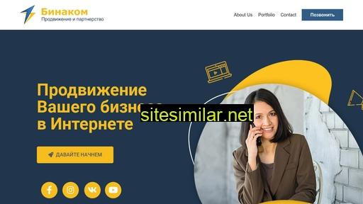 binakom.ru alternative sites