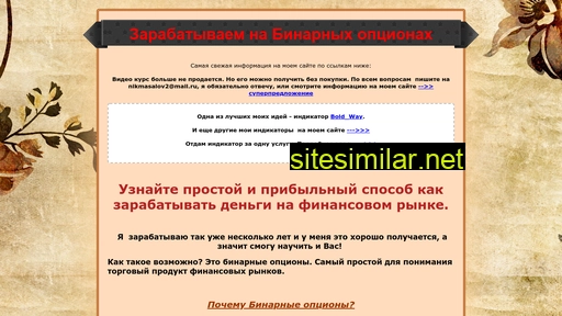 binarioption.ru alternative sites
