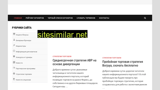 binarix.ru alternative sites