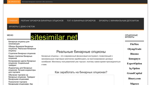 binaryreal.ru alternative sites