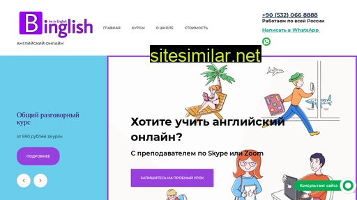 binglish.ru alternative sites
