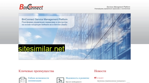binconnect.ru alternative sites