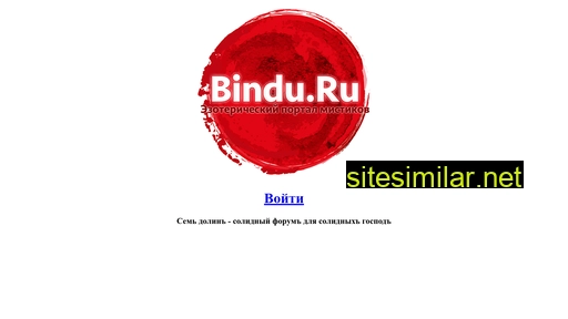 bindu.ru alternative sites