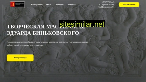 binkovskyartstudio.ru alternative sites