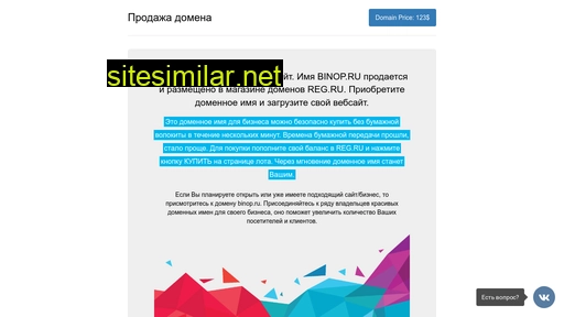 binop.ru alternative sites