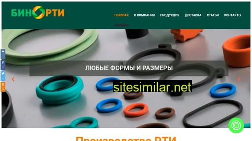 binrti.ru alternative sites