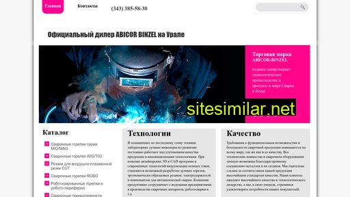 binzel-ural.ru alternative sites