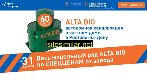 bio161.ru alternative sites