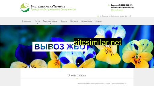 bio72.ru alternative sites