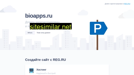 bioapps.ru alternative sites