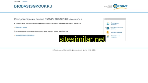 biobasisgroup.ru alternative sites