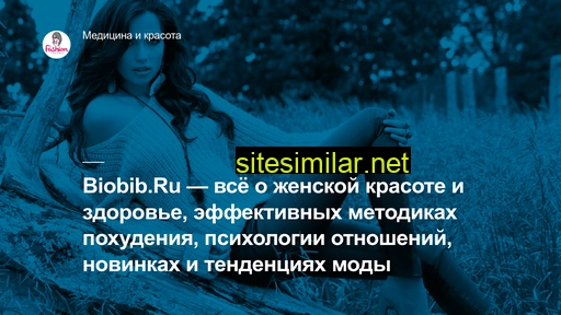 biobib.ru alternative sites