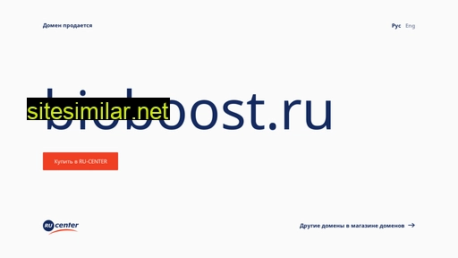 bioboost.ru alternative sites