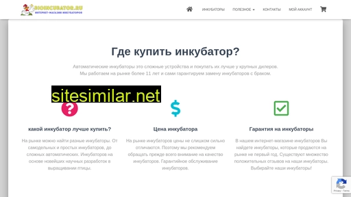 bioincubator.ru alternative sites