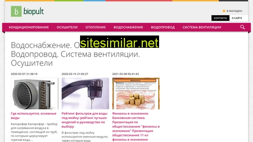 biopult.ru alternative sites