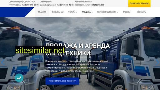 bioservis39.ru alternative sites