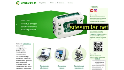 biosoft-m.ru alternative sites